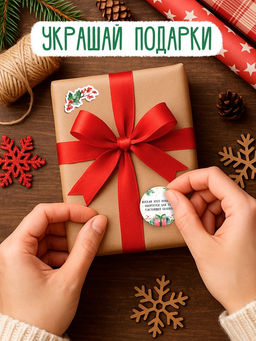 Альбом наклеек «Новогодние стикеры с пожеланиями», 150 наклеек