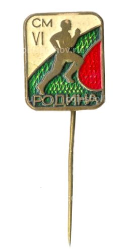 Значок Бег (СМРодина)