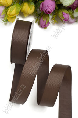 Лента репсовая 2,5 см*20 ярд "1 сорт" (SF-1348) шоколадный №136