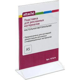 Подставка настольная Attache А5 вертикальная двуст 10 шт/уп фото 2