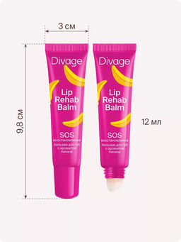 Бальзам Для Губ Lip Rehab Balm Ж Товар Бальзам для губ lip rehab balm с ароматом банана - Divage фото 5