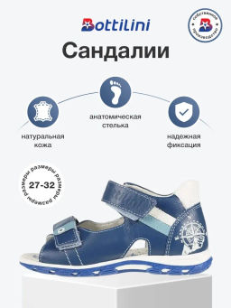 SO-268(1) Сандалии цвет синий