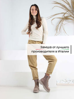 Ботинки 327.asteria.ka капучино замш/Мех