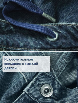 ДЖИНСЫ