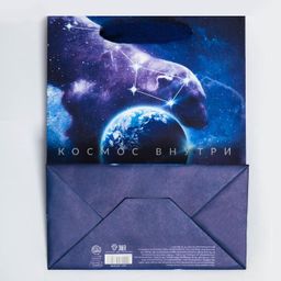 Пакет подарочный вертикальный Космос внутри, MS 18 х 23 10 см - Дарите счастье фото 8
