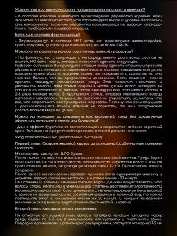Коллагеновый уплотняющий уход с интенсивным разглаживанием (1000мл) HAIR SEKTA  фото 16