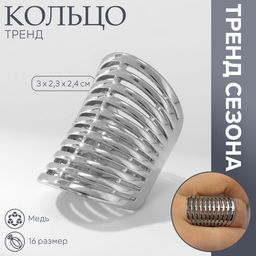 Кольцо металл Тренд пружина, цвет серебро, размер 16