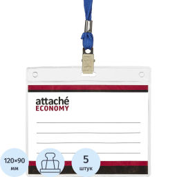 Бейдж Attache Economy 108x126 150мкм,шнурок 45см син, вкладыш 90x120 5шт/уп  фото 2