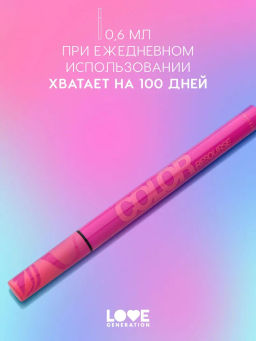 Love Generation Лайнер для глаз Color resourse тон 06 розовый  фото 5