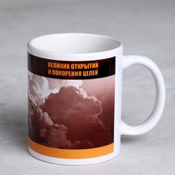 Кружка Великих открытий 330 мл - Дарим красиво фото 3