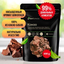 GF Какао тертое 400гр