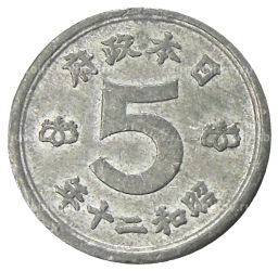 5 сен 1945 года Япония