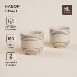Пиалы SL Home «Райяс», 150 мл, d=7 см, керамика, набор 2 шт., бежевые