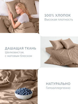 Постельное белье Моноспейс 1,5сп + 2 наволочки, бежевый - Ecotex фото 9
