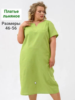 Лён 30% Хлопок 70%  Платье полулен Вологда
