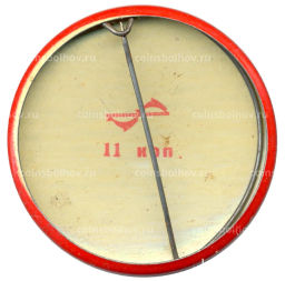 Значок Петроград -1917