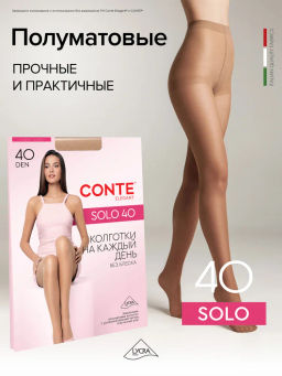 Колготки классические CONTE Колготки с шортиками Solo 40 natural
