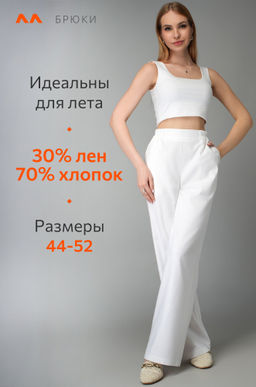 Женские льняные брюки Happyfox  фото 3