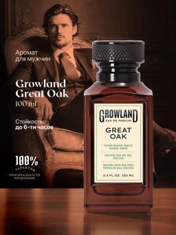 Dilis Парфюмерная вода для мужчин GROWLAND Great Oak 100 мл