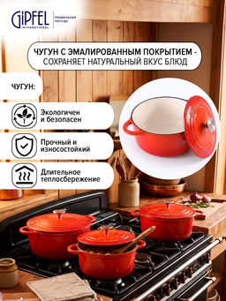52849 GIPFEL Кастрюля MAJOLICA FLAME 26х17,5см / 5,0 л из чугуна с эмалированным покрытием с крышкой. Цвет: оранжевый. - Werner фото 3