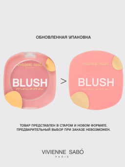 Vivienne Sabo Матовые румяна для лица Macaron тон 02 холодный розовый
