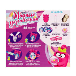 Наборы для опытов Украшения из эпоксидной смолы: сделай сам кулон и браслеты