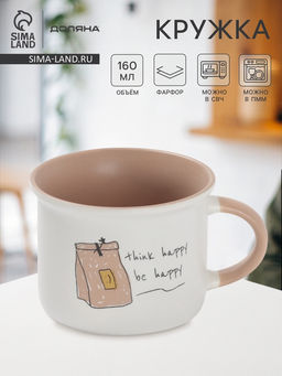 Кружка Доляна Breakfast, фарфор, 160 мл, 10×8×6 см, белая