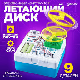 Набор для опытов Летающий диск, 9 элементов