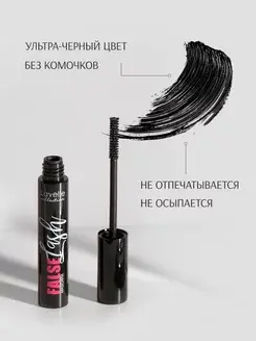 LavelleCollection Тушь MS-31 Volume Mascara False Lash Effect