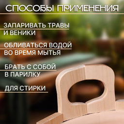 Шайка - таз для бани и сауны «Термо», 12 л, деревянная, пластиковая вставка, «Добропаровъ»