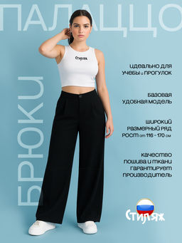 Брюки для девочки "Палаццо",чёрный