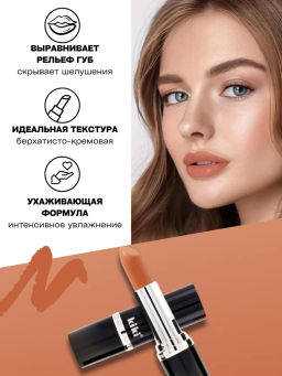 KIKI Помада для губ kiki VELVET 814 карамель  фото 4