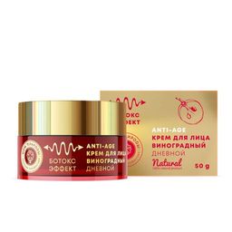 Крем для лица дневной БОТОКС-ЭФФЕКТ - Мануфактура дом природы фото 2