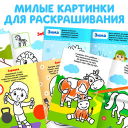 Раскраски для малышей набор, 8 шт. по 12 стр., А5
