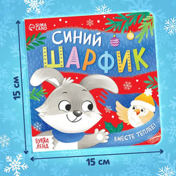 Подарочный набор на новый год 3в1 «Подарок под ёлочку», пазл, игрушка, книга