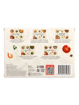 Книжное комплектное издание "Лучшие рецепты со всего света", 5 книг по 24 стр