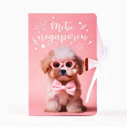 Цена за 2 шт. Складная коробка-книга «Тебе подарочек», 12×8×4.5 см