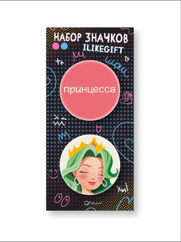 Набор закатных значков 2 шт. iLikeGift "Принцесса"