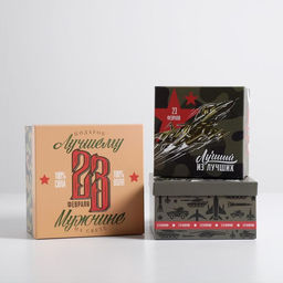 Набор коробок 3 в 1, упаковка подарочная, «23 февраля», 18×18×10‒22×22×12 см