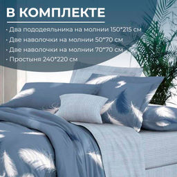 Комплект постельного белья Семейный, сатин Престиж (Плюмаж) - Ивановотекстиль фото 3