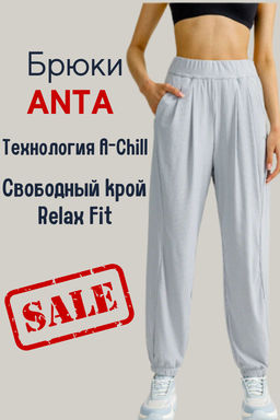 Брюки трикотажные Anta Ice Pants