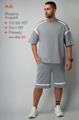 Мужской костюм оверсайз из футера двухнитки Happyfox - Happy fox фото 10