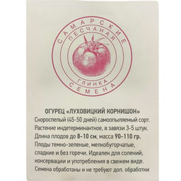Огурец Луховицкий корнишон 10шт. (Самарские семена)