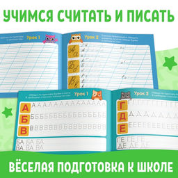 Прописи набор для дошкольников, 6 шт. по 16 стр. - Буква-ленд фото 20