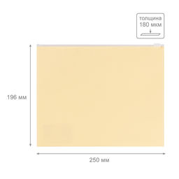 Expert Complete Trend Pastel Папка-конверт на ZIP-молнии A5+ 180 мкм диагональ 10 шт. ванильный EC211040030