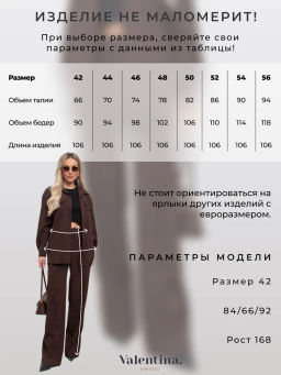 VALENTINA Брюки Алекса №1  фото 14