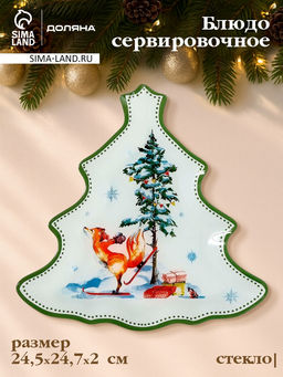 Блюдо сервировочное новогоднее Доляна Зверьки в лесу, 24.5?24.7?2 см, стекло, белое