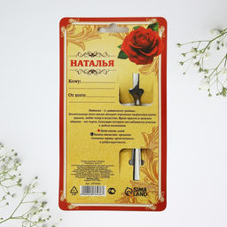 Цена за 3 шт. Ложка чайная именная Наталья, с 8 марта, 3?14 см