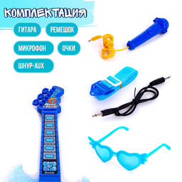 Игрушка музыкальная гитара Играй и пой, с микрофоном, звуковые эффекты, синяя - Simaland фото 4