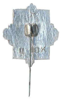 Значок Петродворец Монплезир